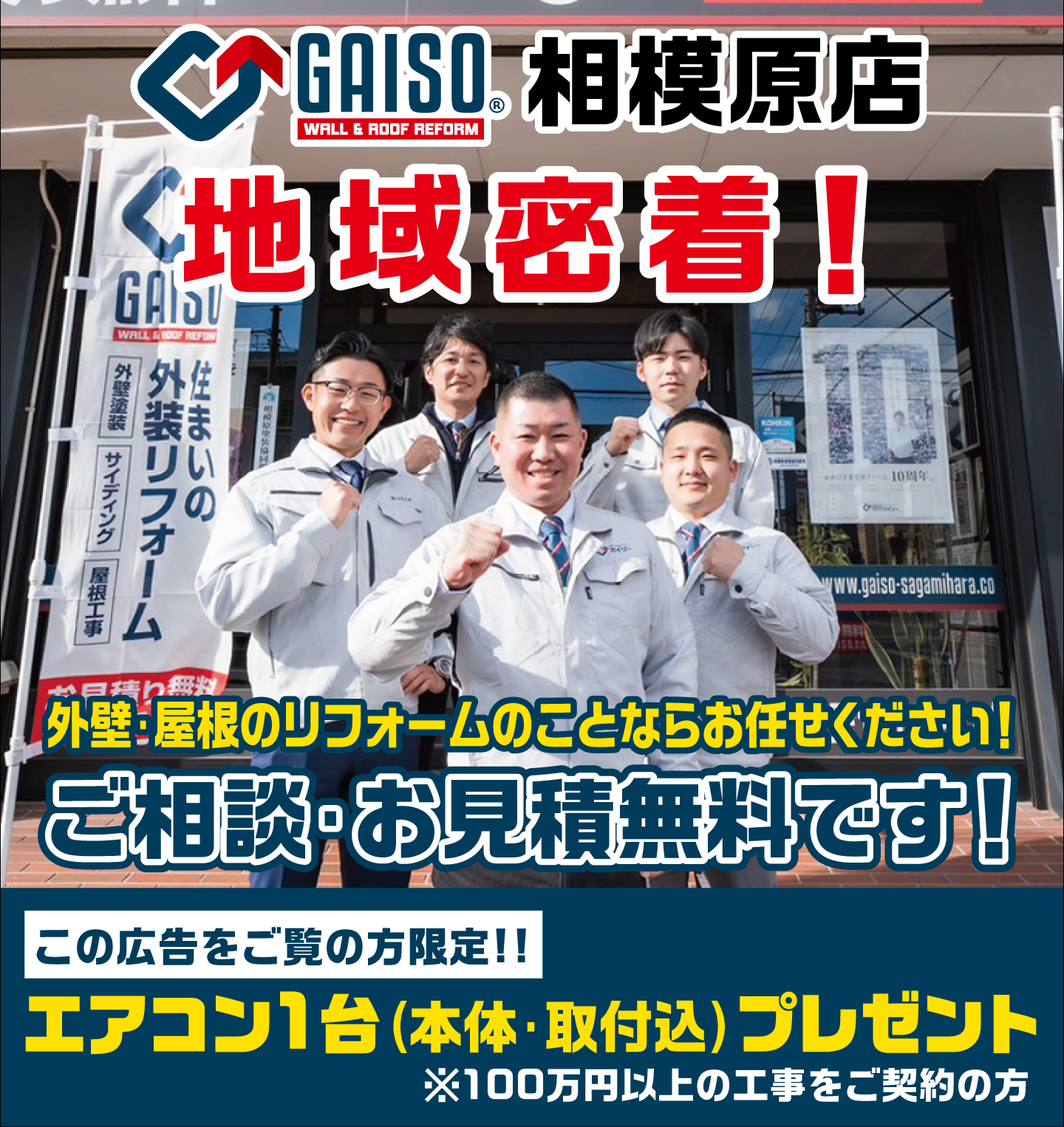 ガイソ― 相模原店 カード表