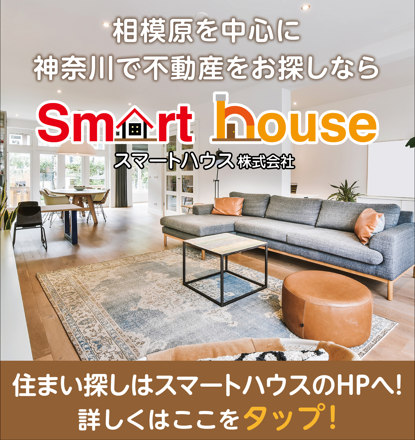 スマートハウス株式会社 カード表