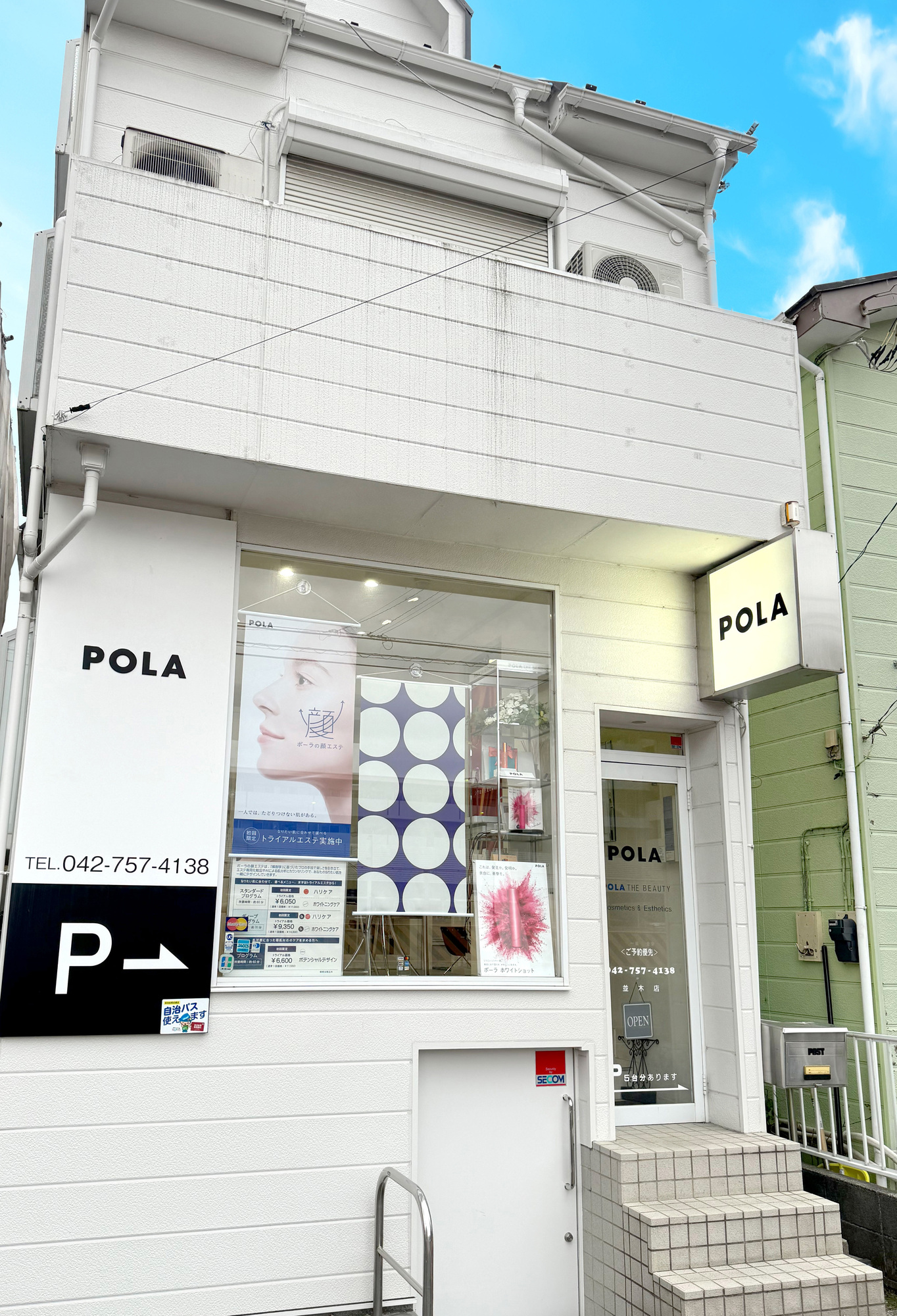 POLA THE BEAUTY 並木店（ポーラ ザ ビューティ 並木店）