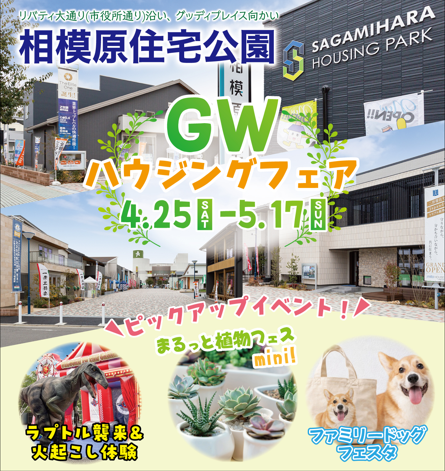 相模原住宅公園 カード表