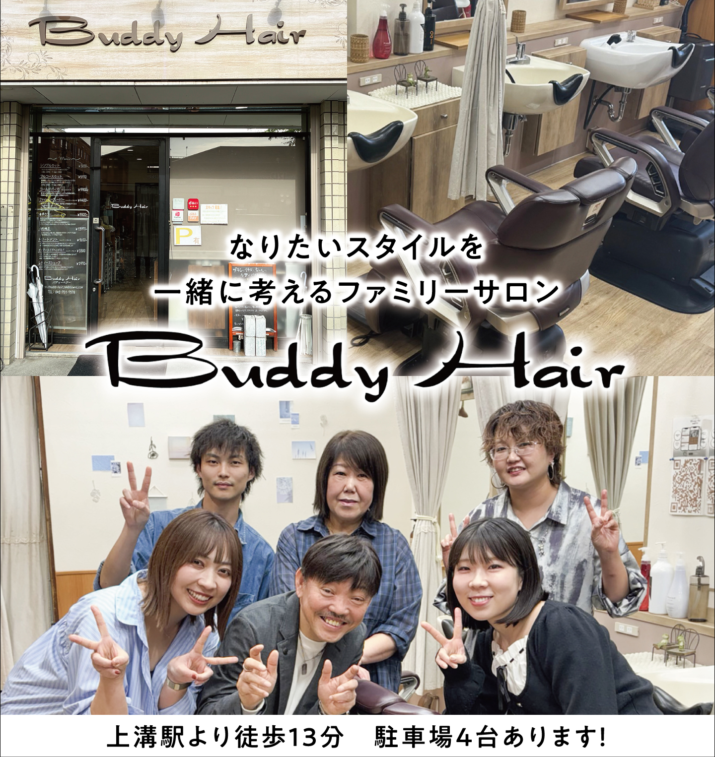Buddy Hair バディーヘアー カード表