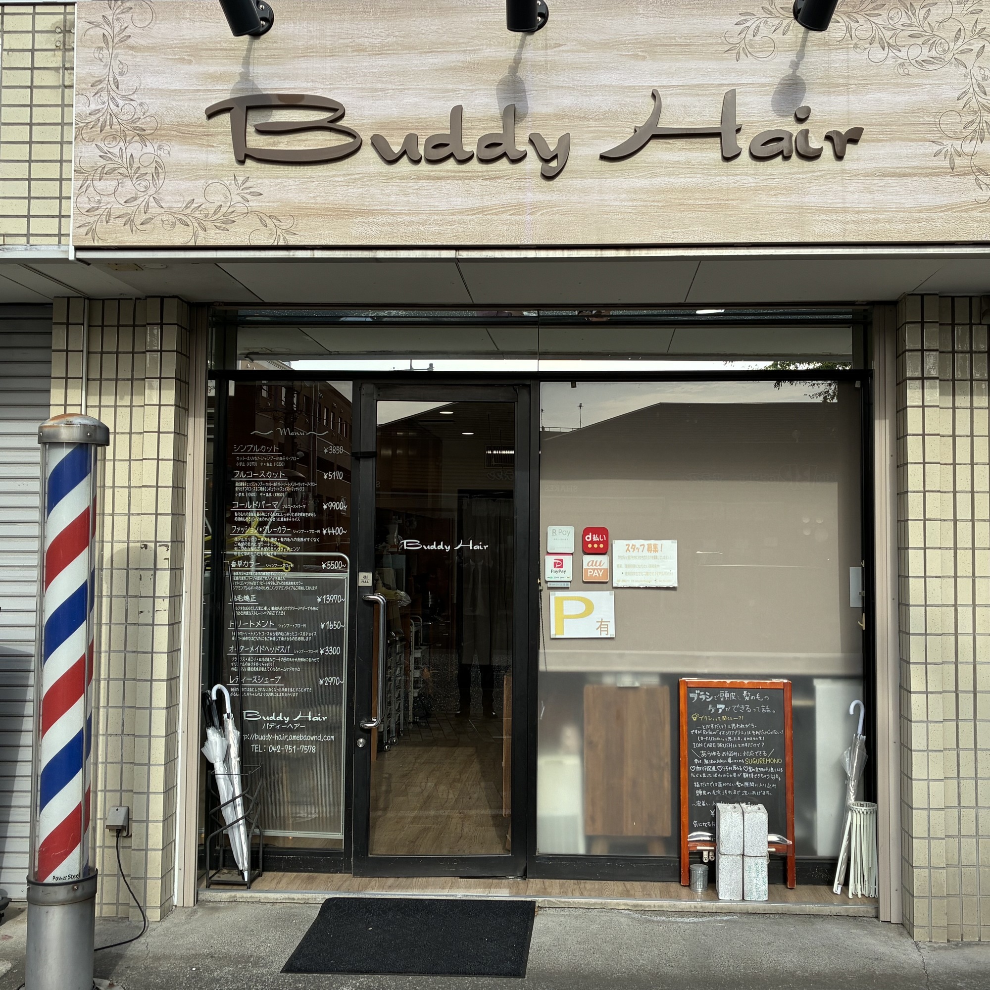 Buddy Hair バディーヘアー カード裏