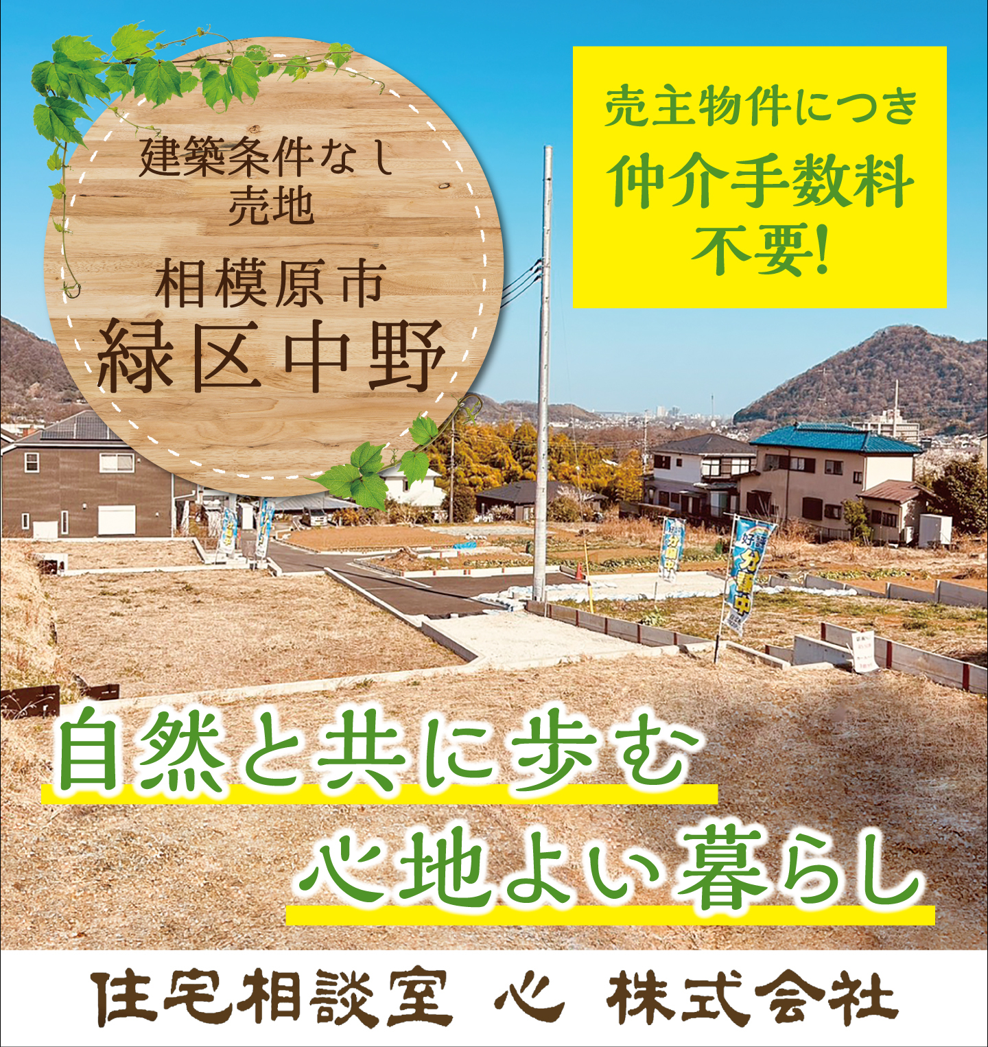 住宅相談室 心 株式会社 カード表